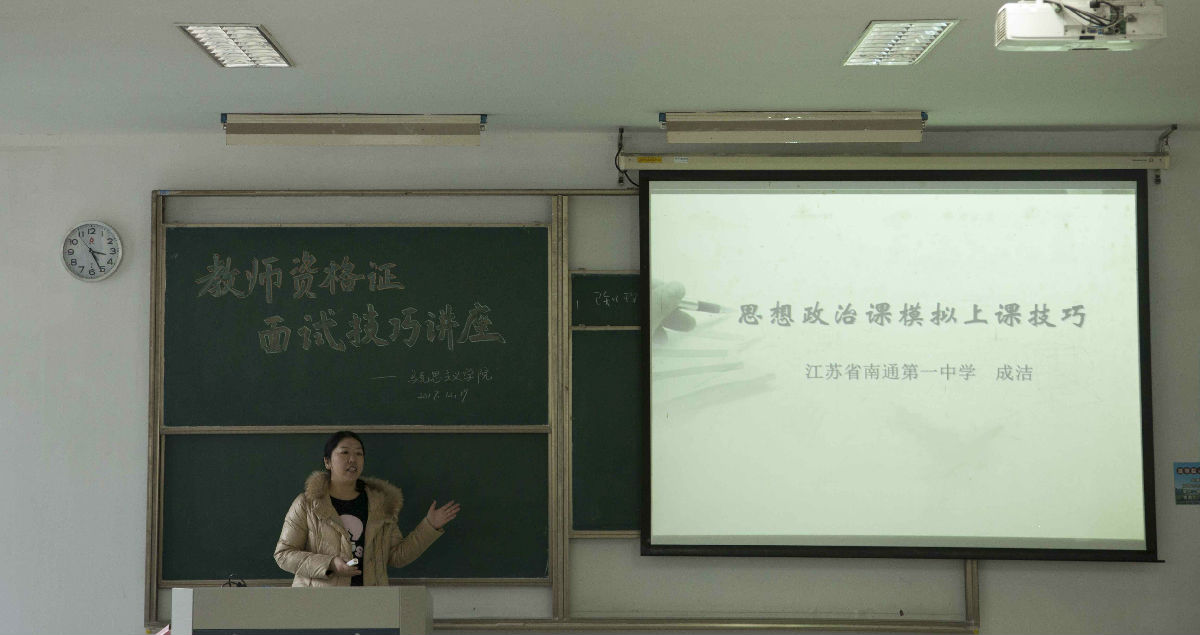 主讲人成洁老师正在演讲.png